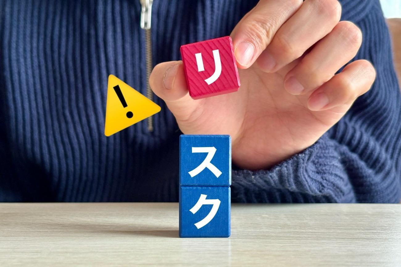 クロスボーダーＭ＆Ａに潜む4つのリスク