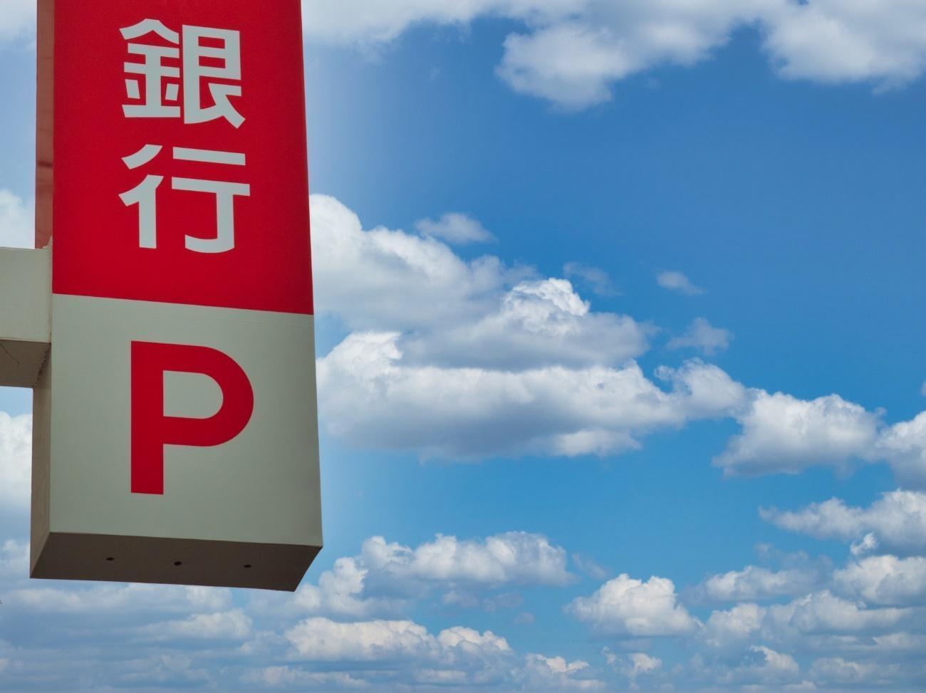 「M&Aの相談をしても大丈夫？」 会社の譲渡を考えるオーナーが知るべき銀行の役割と注意点