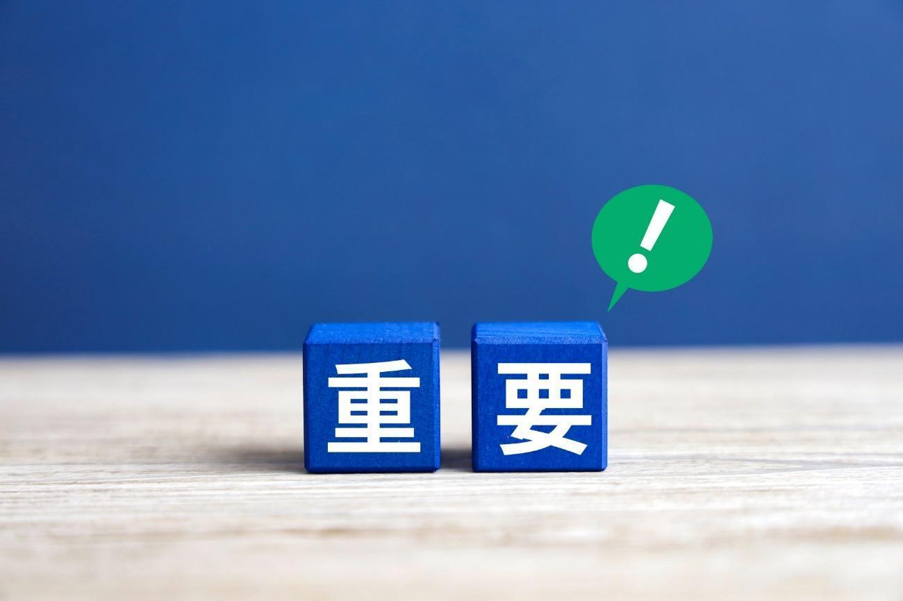 基本合意書の締結は、主に4つの目的がある